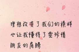 兴业调查事务所